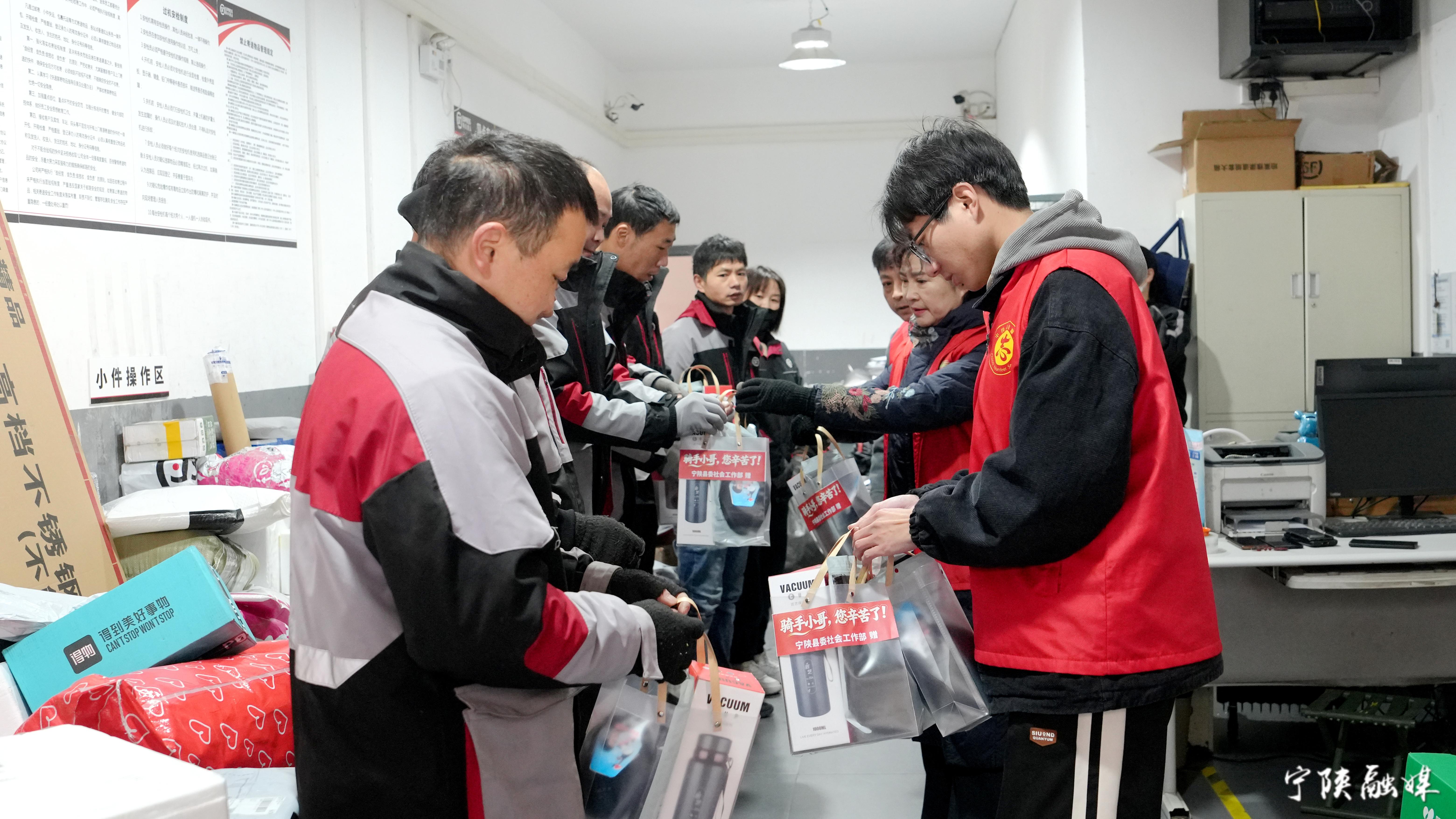 县委社会工作部为快递员和外卖配送员送温暖-宁陕县人民政府