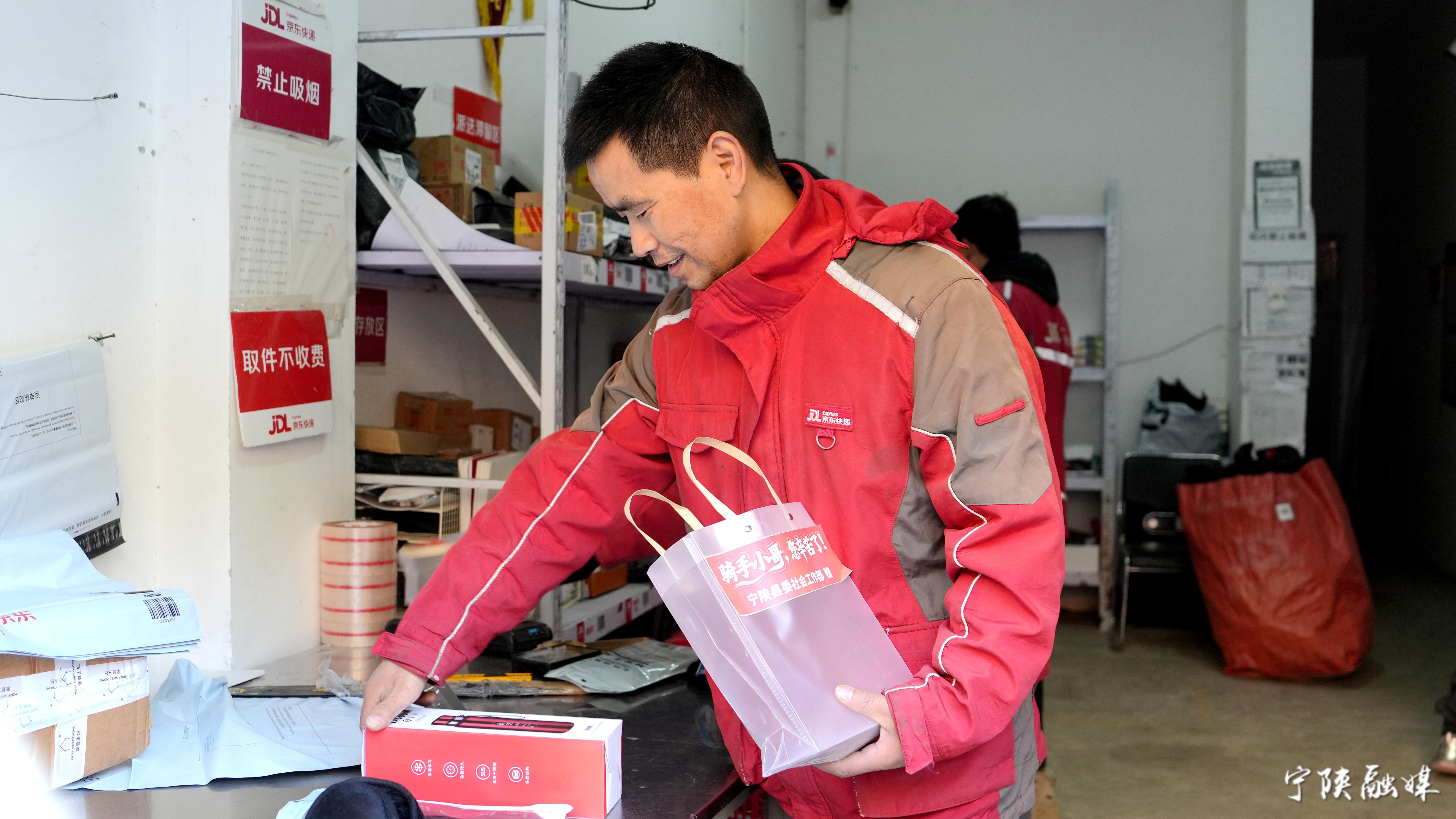 县委社会工作部为快递员和外卖配送员送温暖-宁陕县人民政府